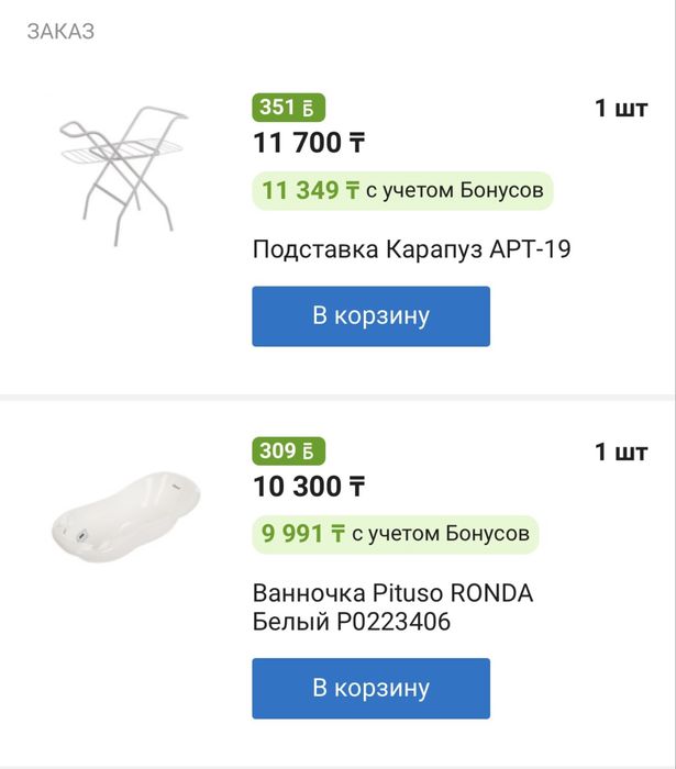 Детская ванночка с подставкой