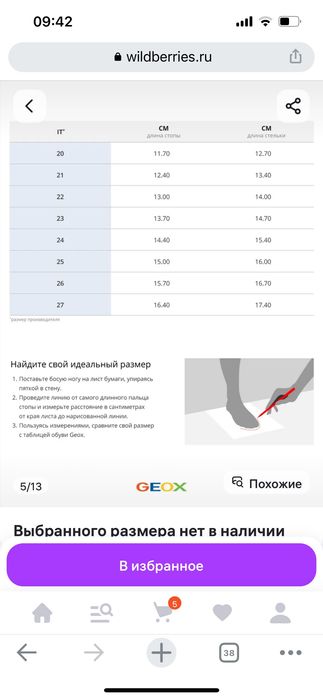 Детские кроссовки geox новые