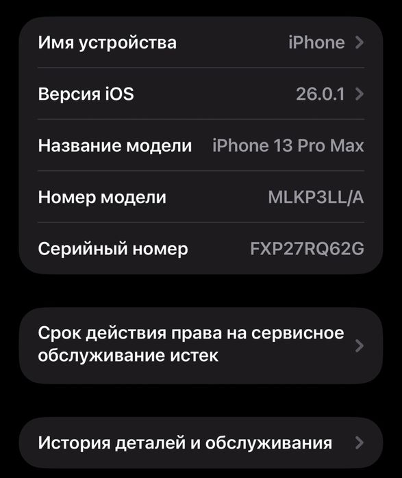 iphone 13 pro max айфон 13 про макс
