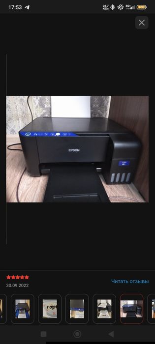 принтер Epos 3151