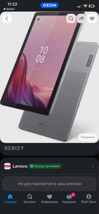 Планшет Lenovo Tab M9