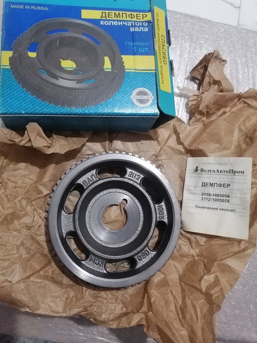 Демпфер коленчатого вала