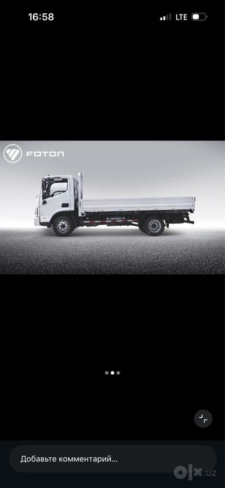 Foton Aumark S бортовой кузов