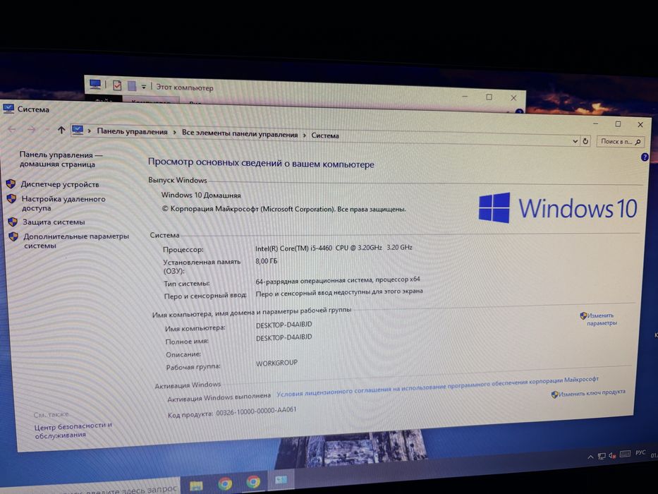Продается компьютер