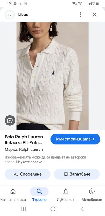 POLO Ralph Lauren Cable Pima Cotton  S  НОВО!  ОРИГИНАЛ Дамски Пуловер