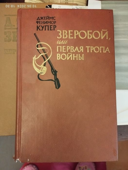 Книги о войне. Продам