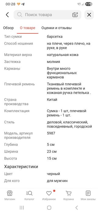 барсетка, кожа, мужская