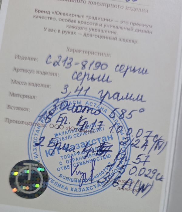 Белое золото 585