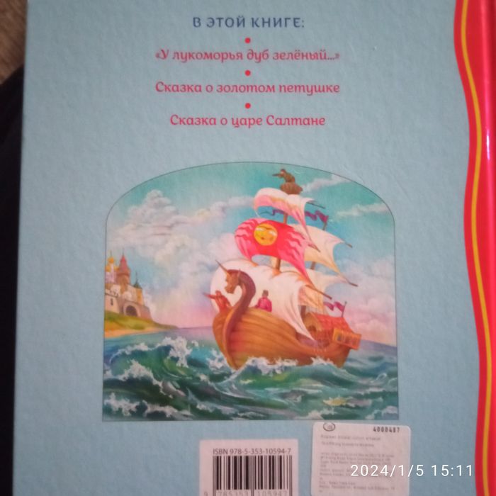 Продаю новую книгу.