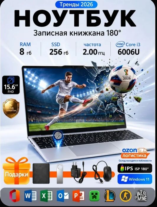 Хороший Ноутбук класс