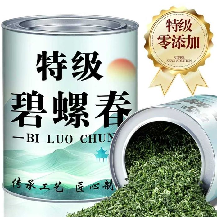 Чай Китайский зелёный Билочунь