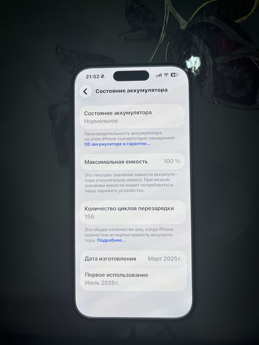 Продаю Iphone 16 128гб