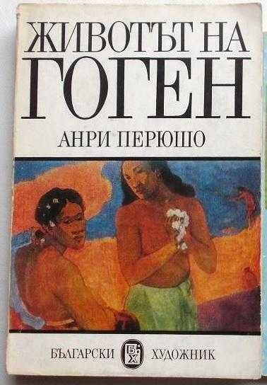 Книги изкуство и образование