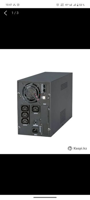 Источник бесперебойного питания