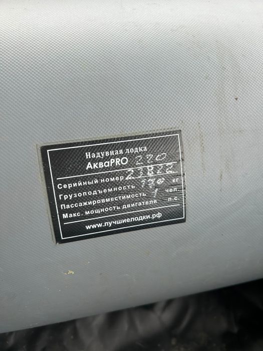 Продам надувную лодку