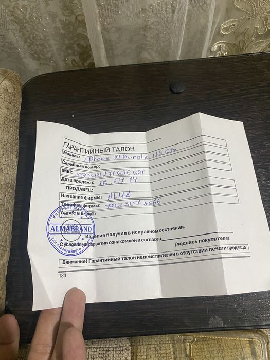 Iphone 14 128 GB, АКБ 88%