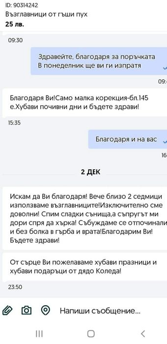 Възглавници от гъши пух