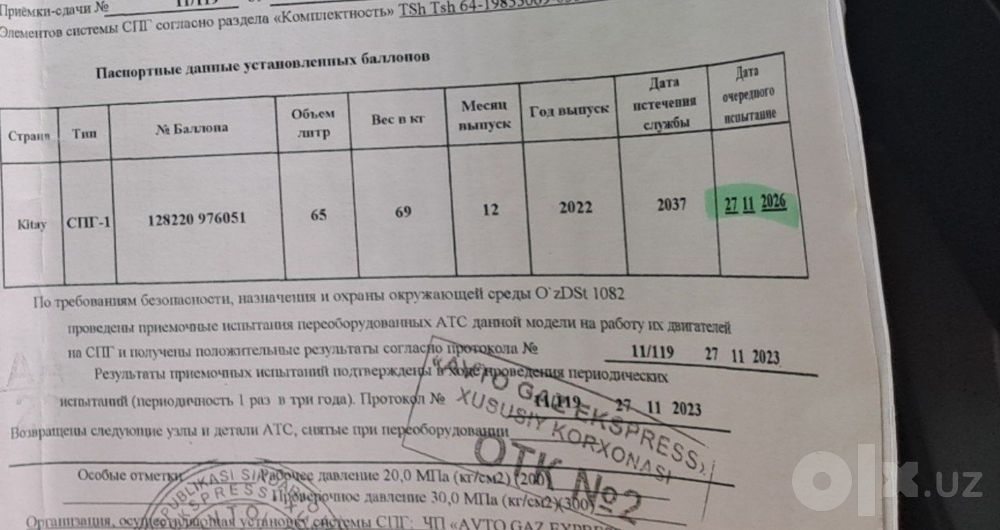 Продам газ балон