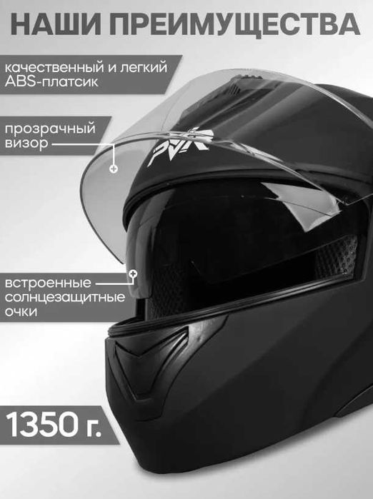 мотошлем интеграл дешево