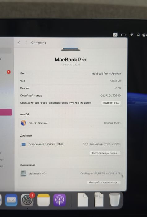 MacBook pro 13” (2020, M1)