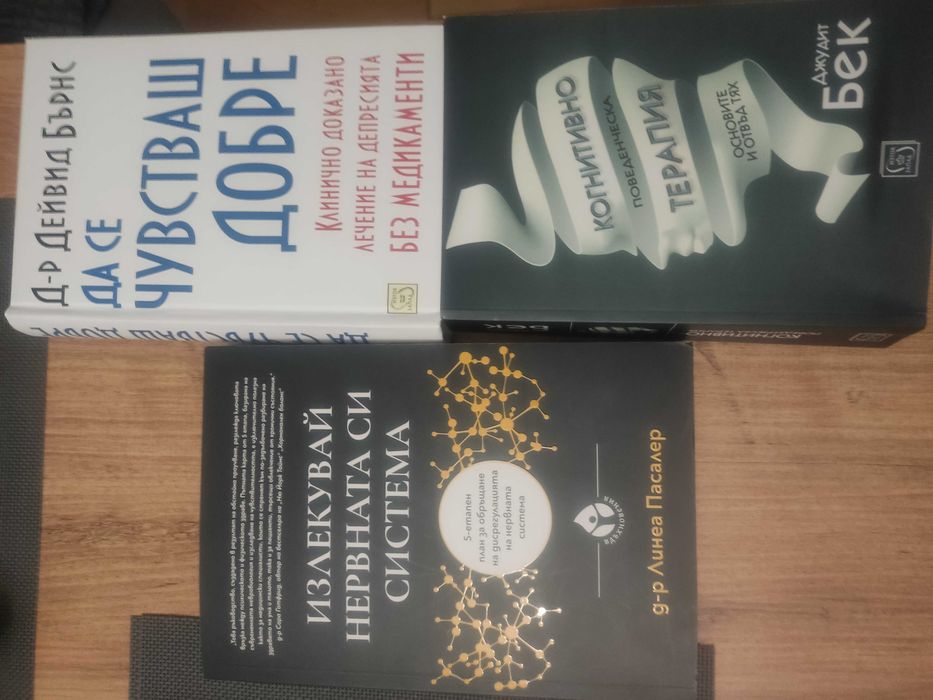 Книги на половин цена от коричната