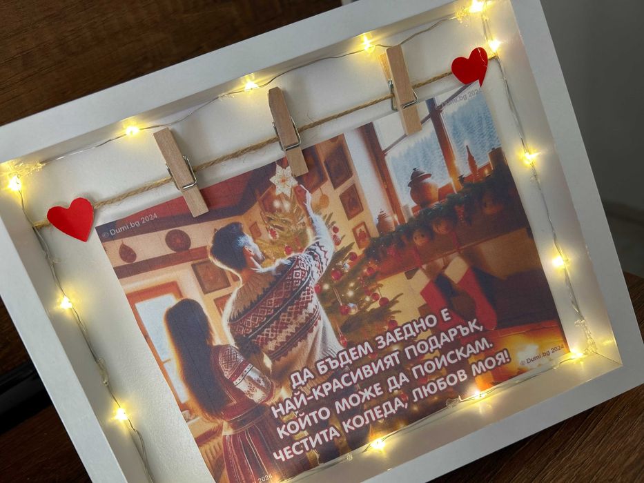 3Д картина с рамка и светлини за предстоящите празници!