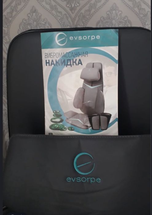 Вибромассажная накидка Evsorpe