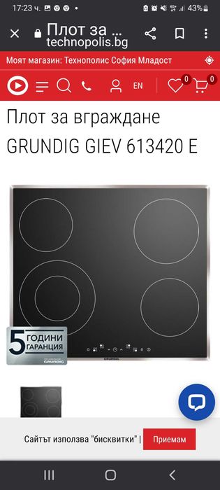 Керамични котлони