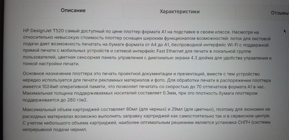 Продам плотер формата А1