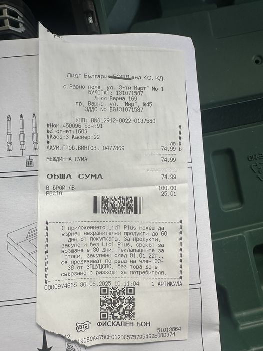 Винтоверт Parkside