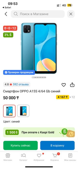 Oppo A15s 256gb / Оппо А15с 256гб