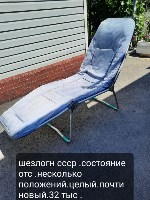 вещи СССР в хорошем состоянии