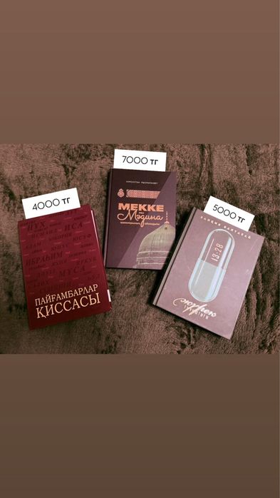 Книги / Кітаптар