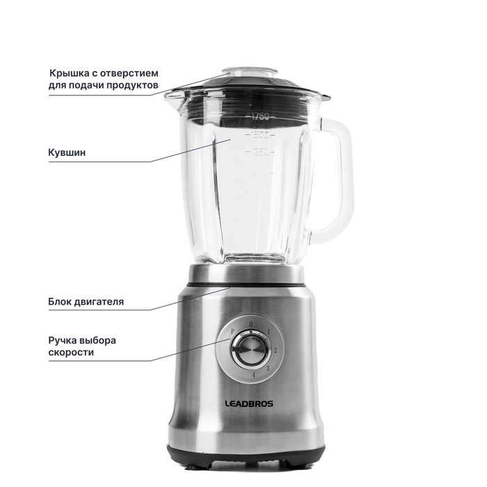 Блендера коммерческие/бытовые, блендер профессиональный