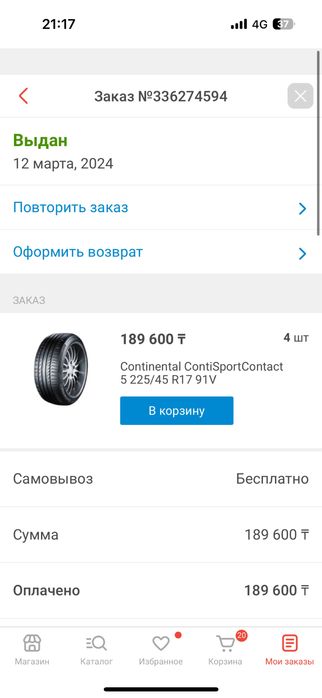 Летняя резина на Элантру Корея Kumho