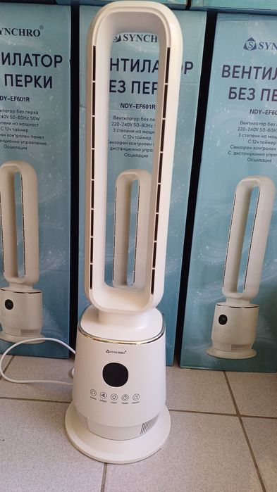 НОВО Вентилатор без перки - нов модел ПРОМОЦИЯ