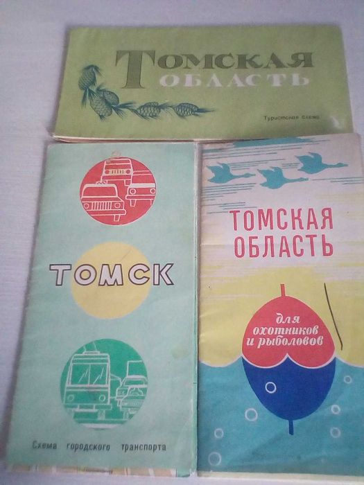 Туристские карты советские.