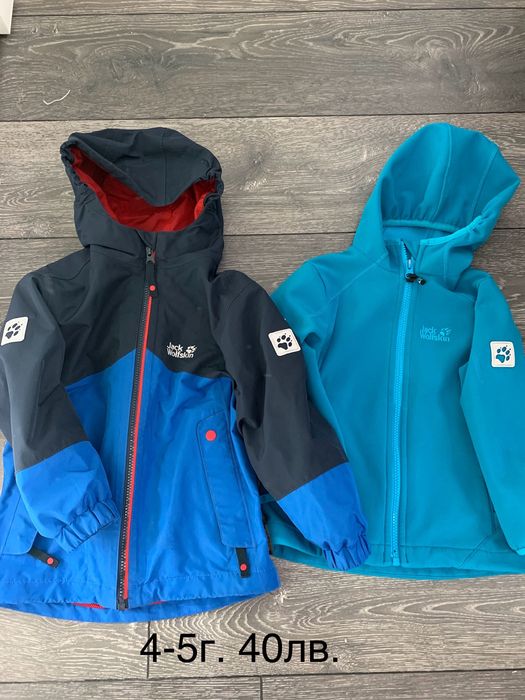 Детски лотове за момче