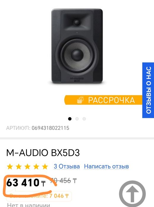 Музыкальный студия