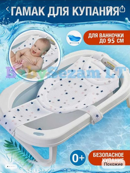 Гамак детский для купания