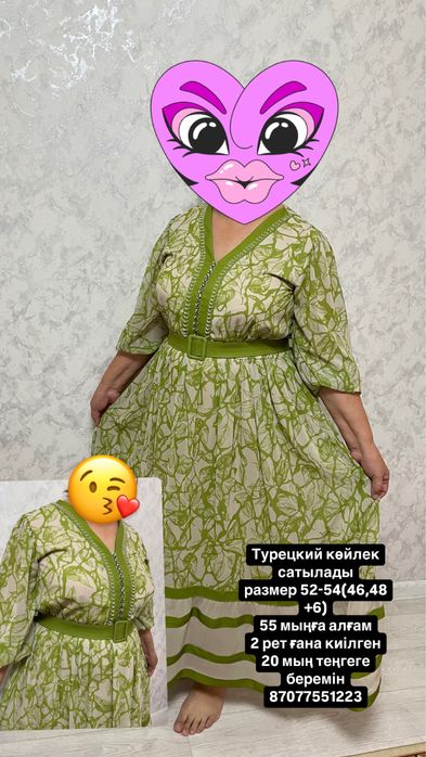 Турецкий киімдер