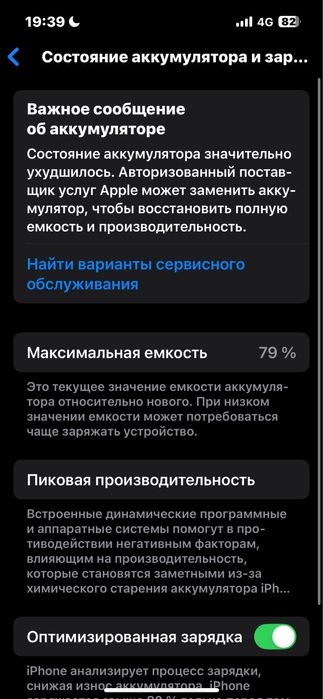 В продаже айфон 13