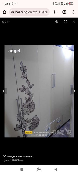 Продава се Четиристаен апартамент в Провадия - 115 кв.м за 666 €/кв.м - Снимка #13