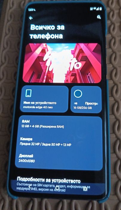 Продавам телефон моторола!
