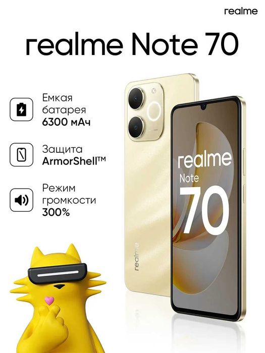 Realme Note 70 (ВСЕМИ - ТЦ Тайга, МИ SHOP - ТЦ Евразийский)
