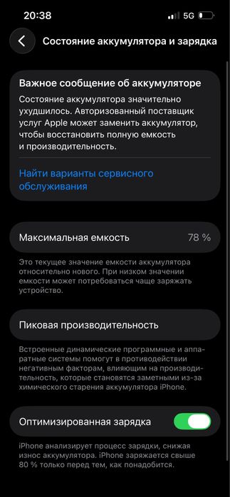 Продаю айфон 13 или обмен