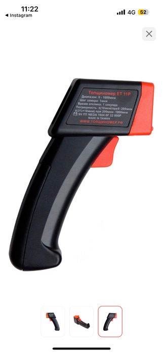 Толщиномер Etari ET-11P