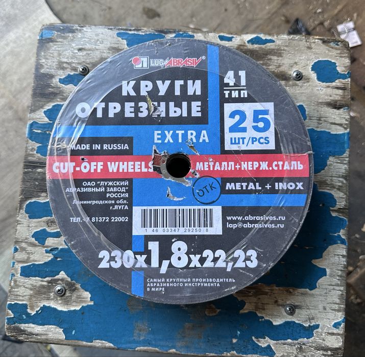 Диски по металлу отрязные