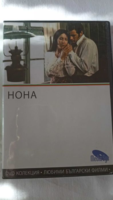 Продавам филми DVD