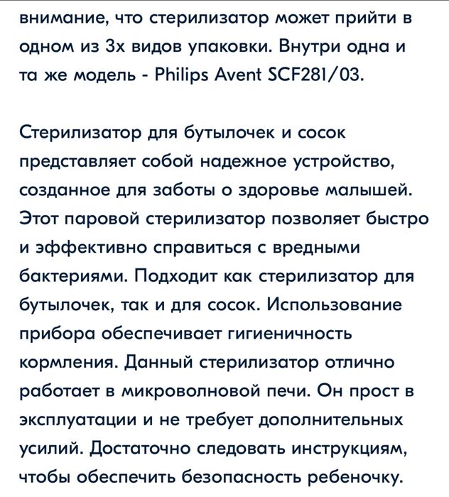 Продаеться б/у стерилизатор philips avent